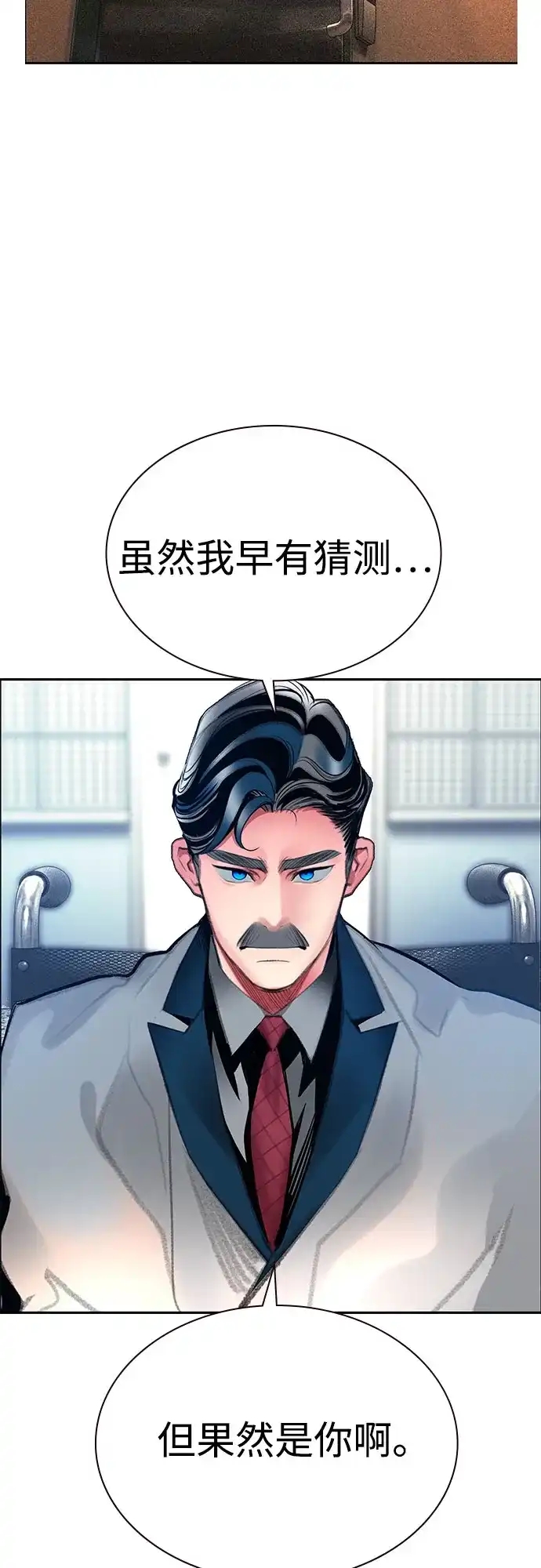 《丛林果汁》第3季 第40话 第63页