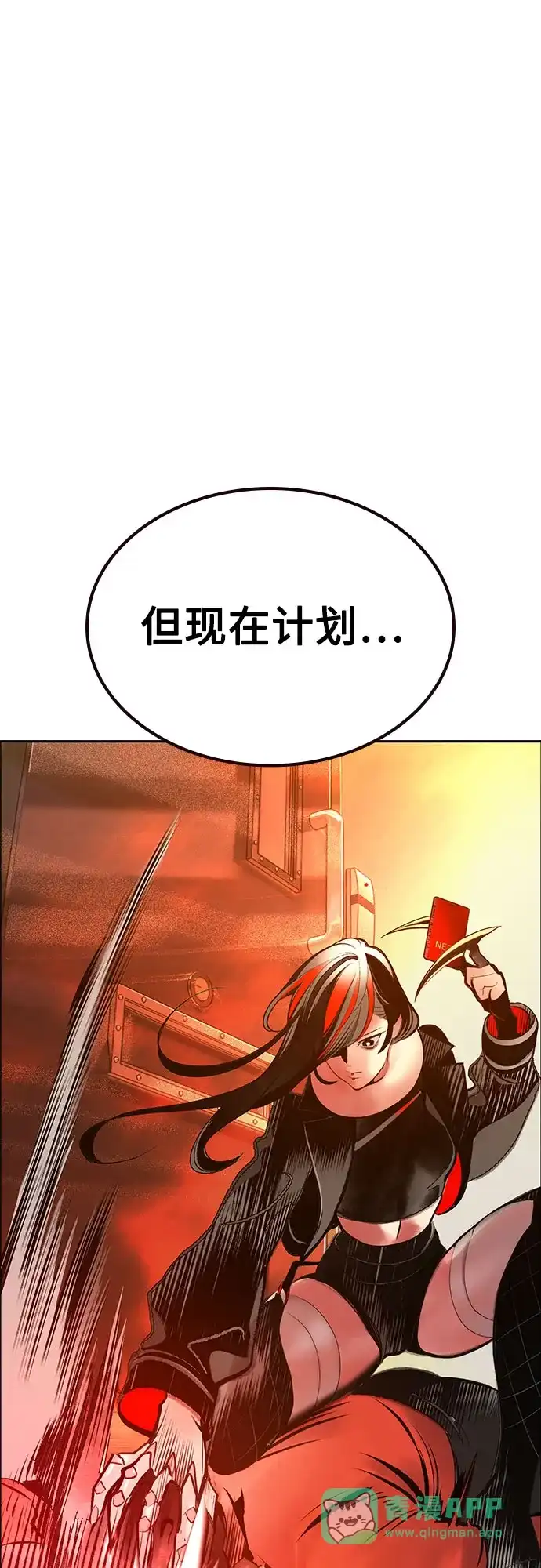 《丛林果汁》第3季 第40话 第71页