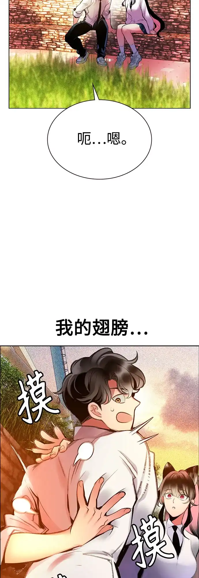 《丛林果汁》第3季 第40话 第19页