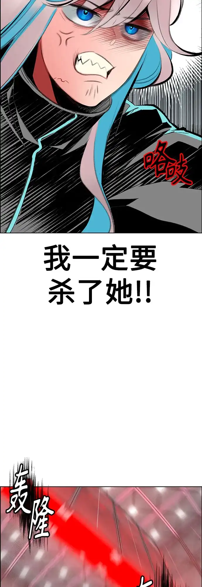 《丛林果汁》第3季 第40话 第42页