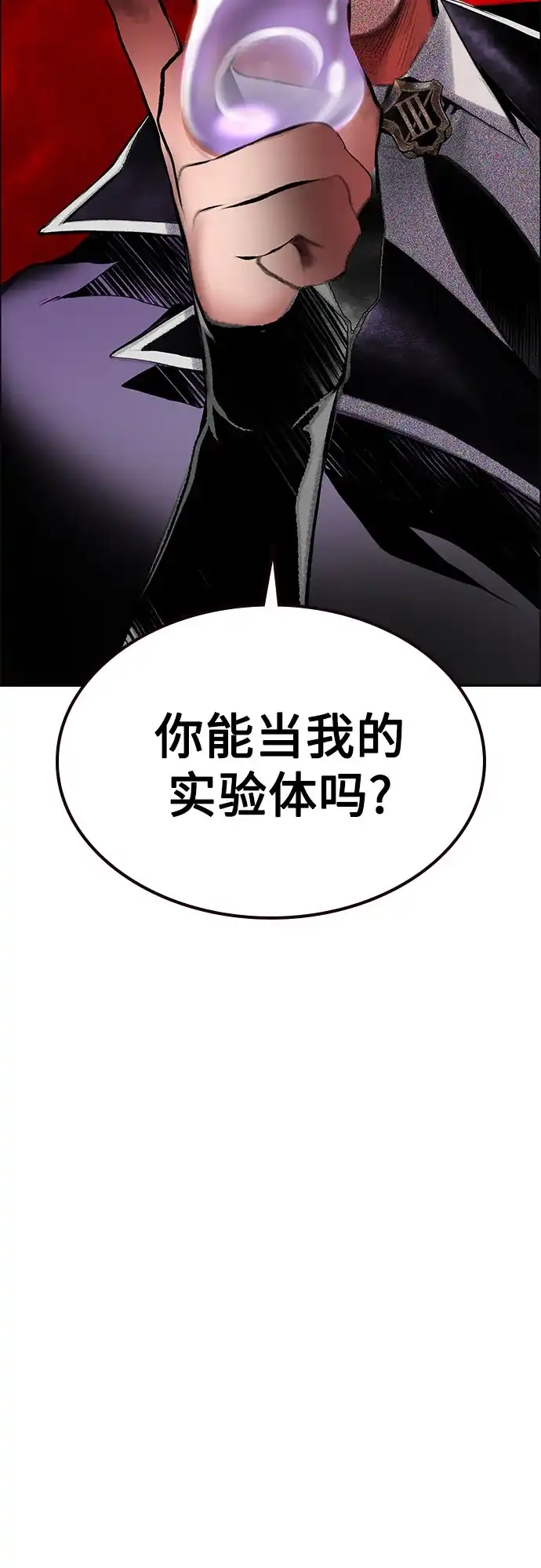 《丛林果汁》第3季 第40话 第47页