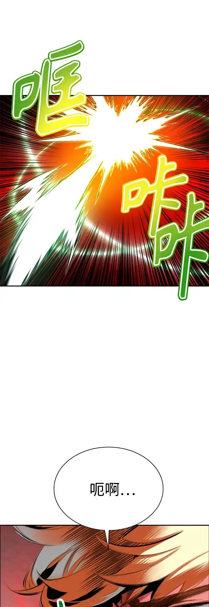《丛林果汁》第3季 第40话 第48页