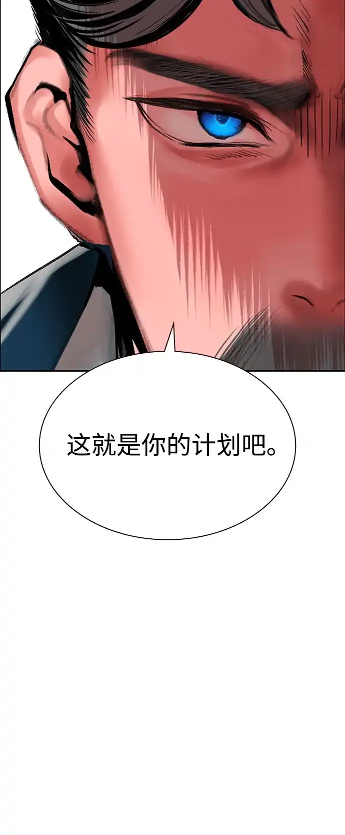 《丛林果汁》第3季 第40话 第70页