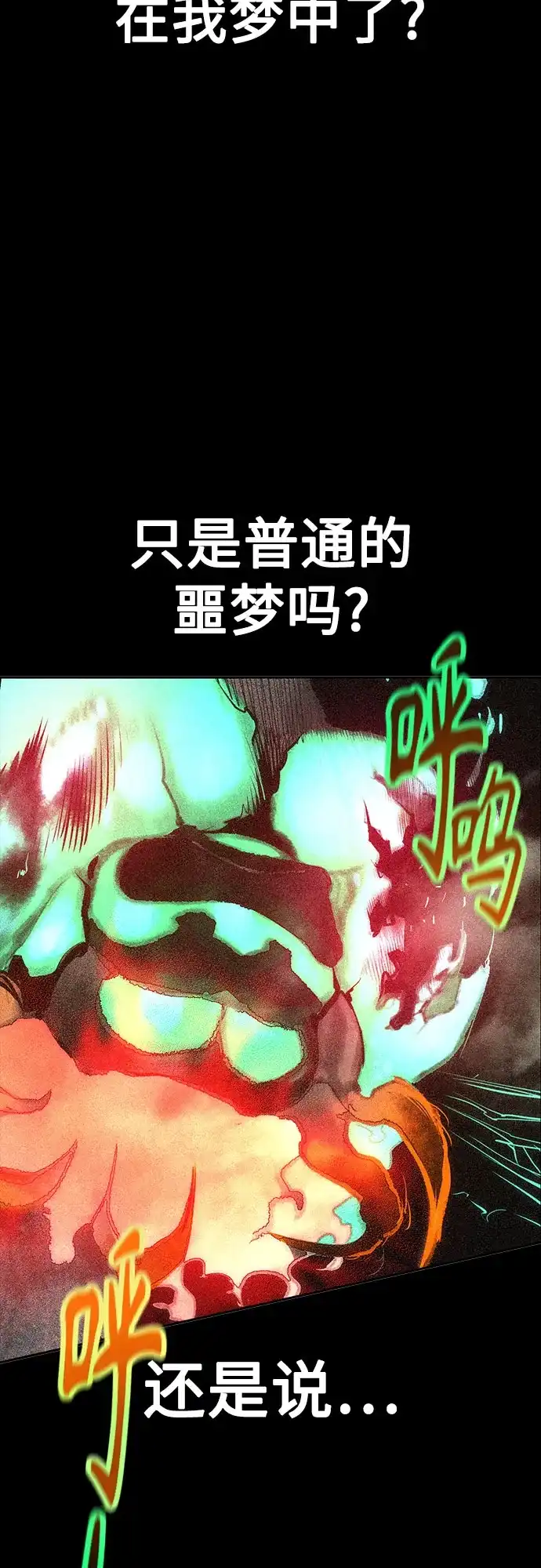 《丛林果汁》第3季 第40话 第7页