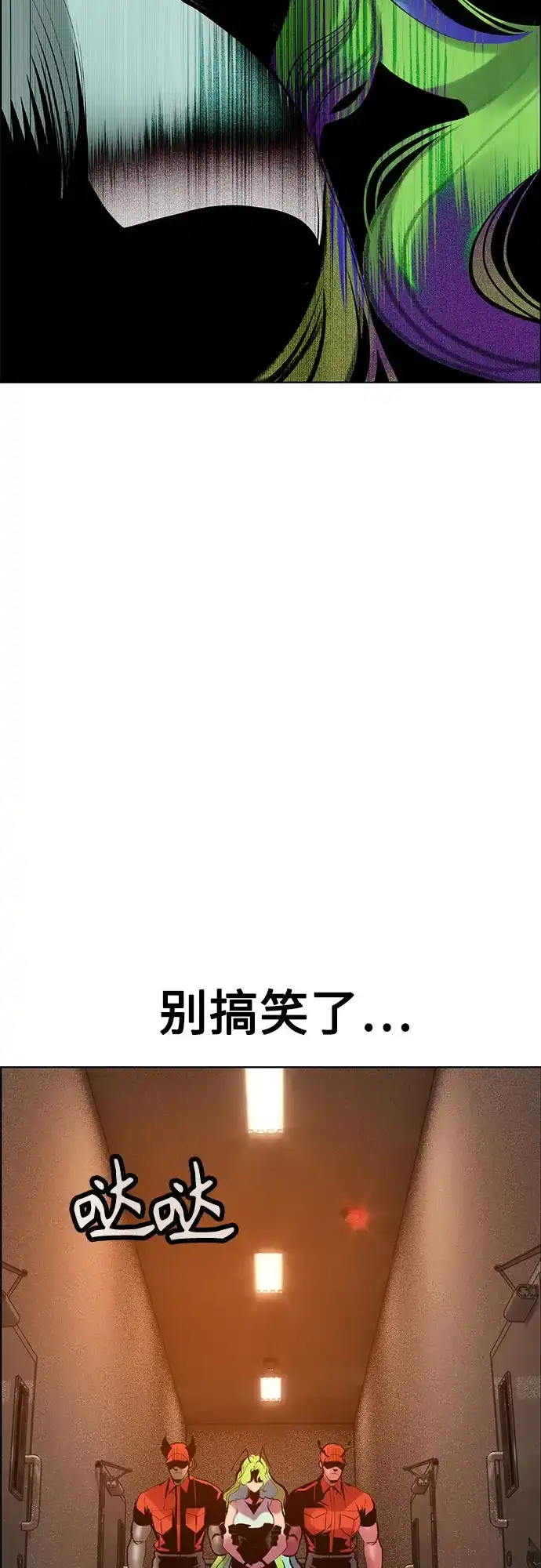《丛林果汁》第3季 第40话 第75页
