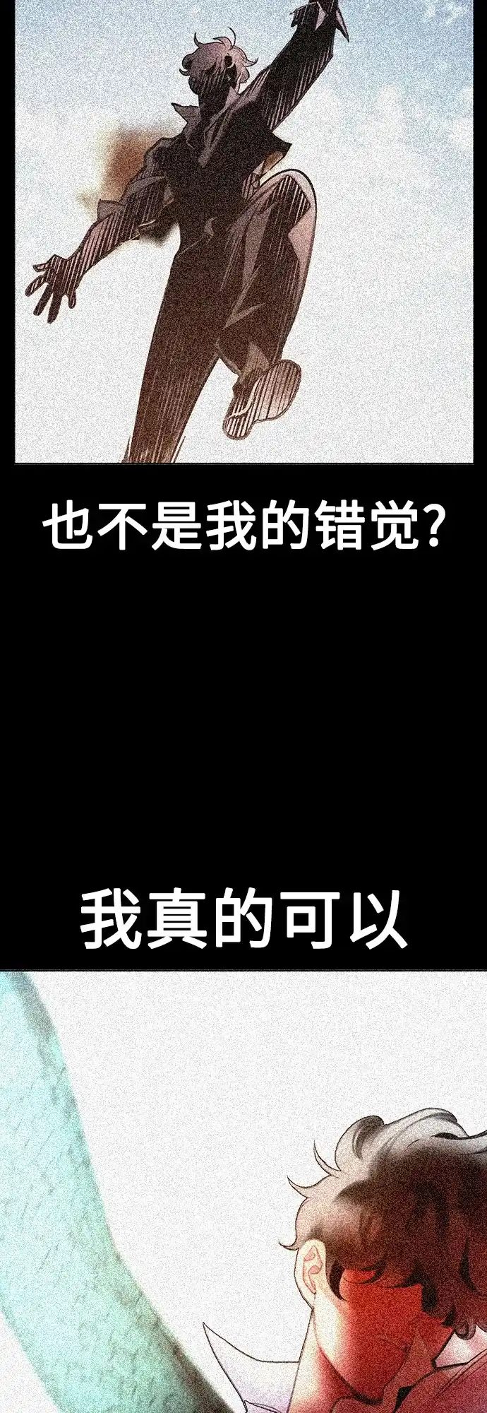 《丛林果汁》第3季 第40话 第9页