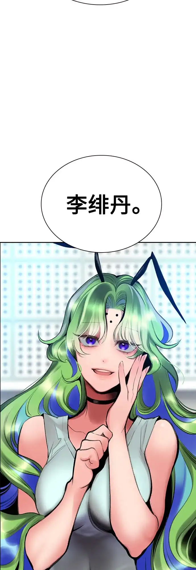《丛林果汁》第3季 第40话 第64页