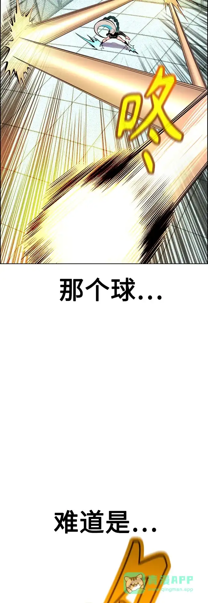 《丛林果汁》第3季 第41话 第6页