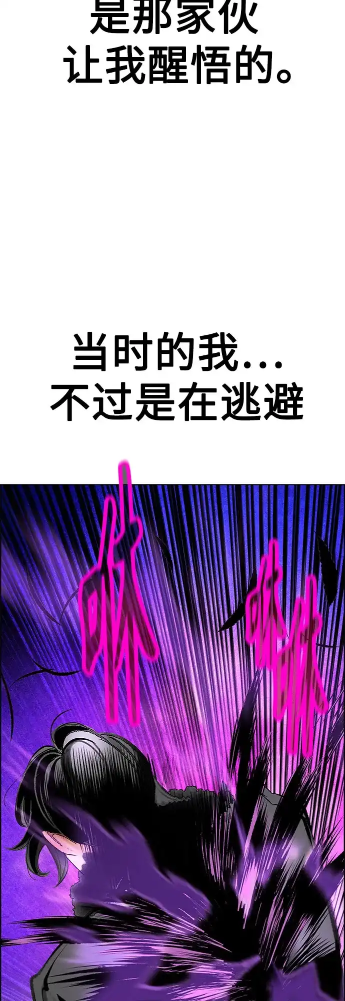 《丛林果汁》第3季 第41话 第87页