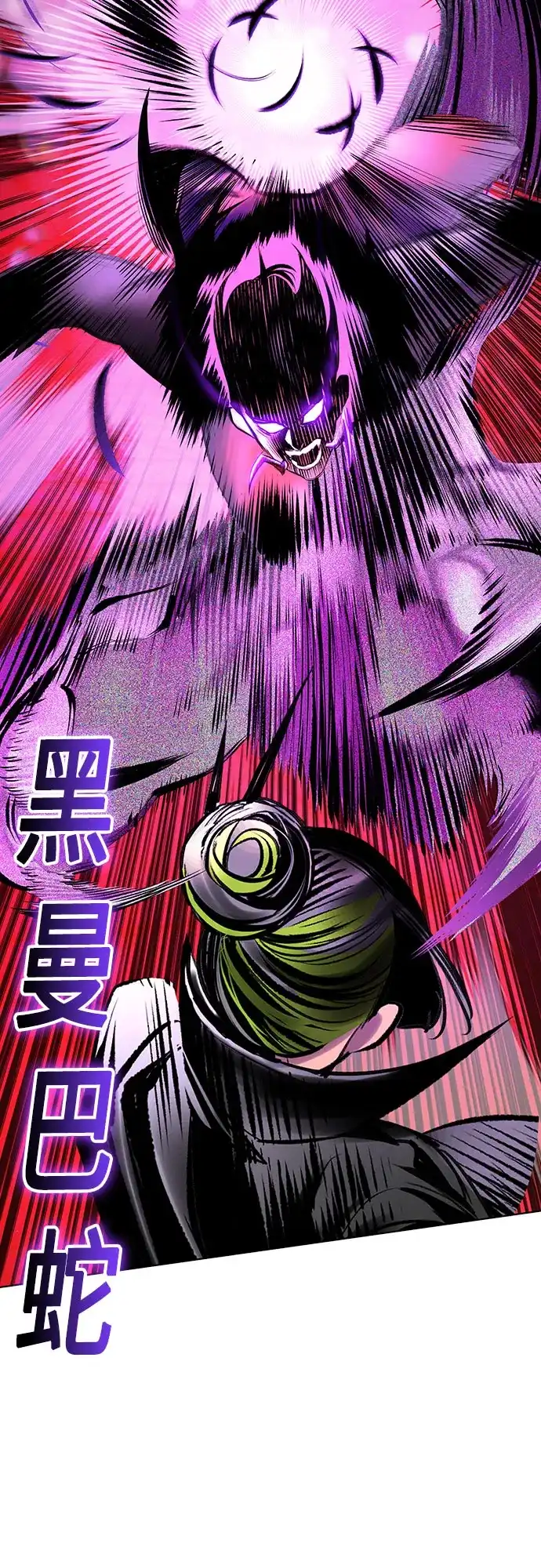 《丛林果汁》第3季 第41话 第51页