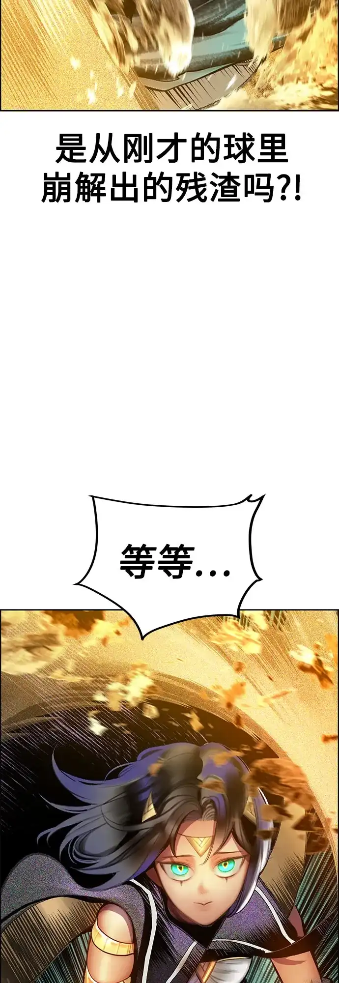 《丛林果汁》第3季 第41话 第18页