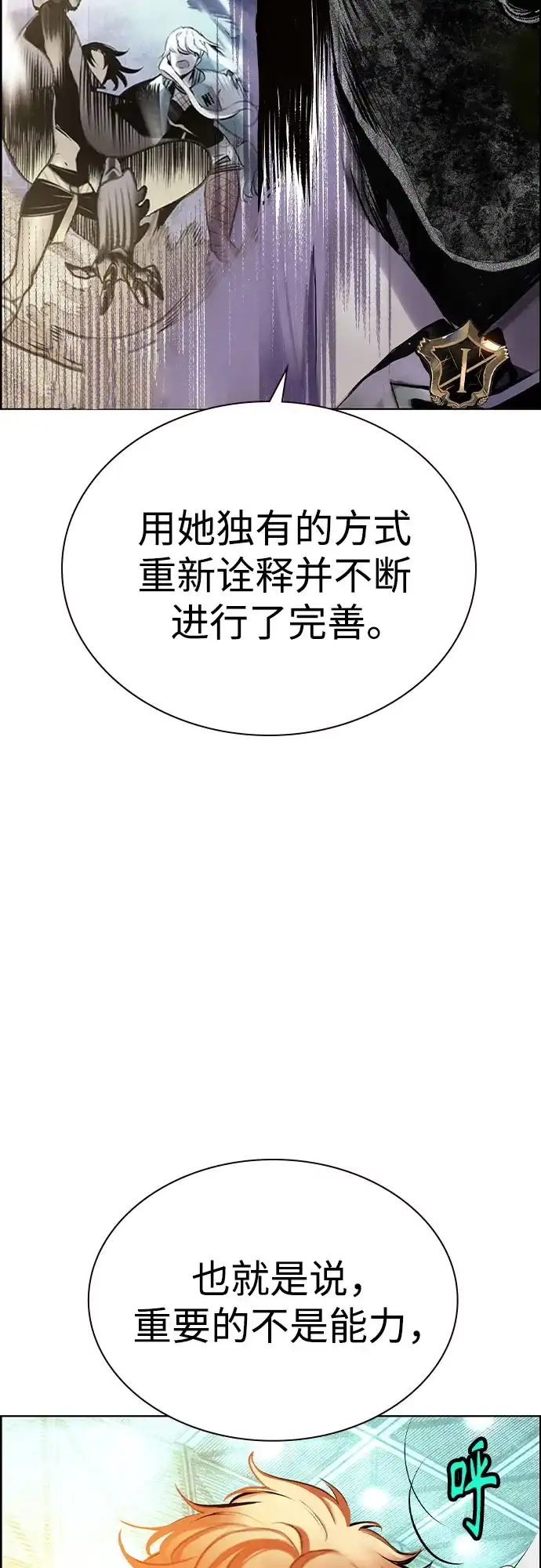 《丛林果汁》第3季 第41话 第25页