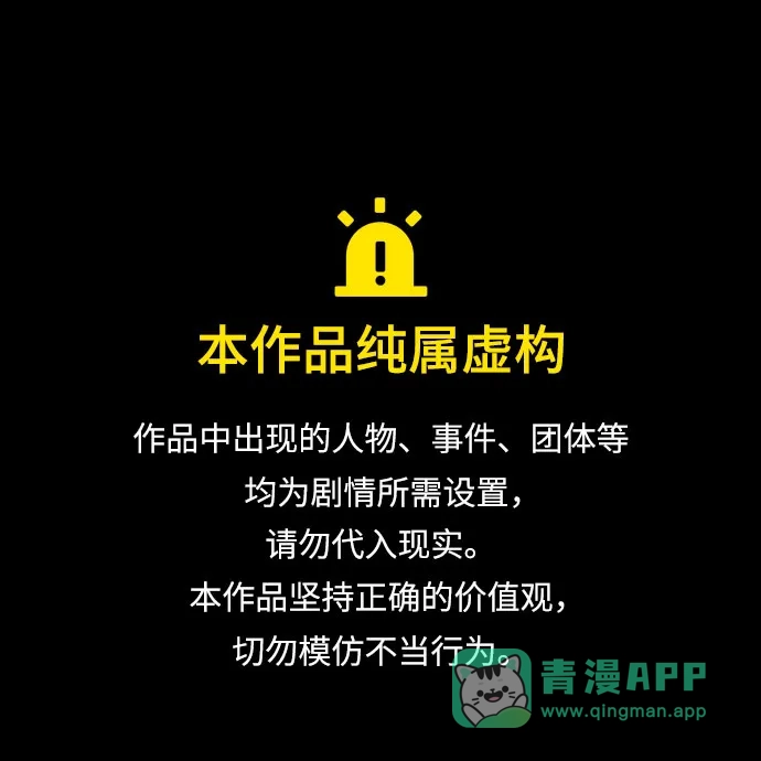 《丛林果汁》第3季 第41话 第1页