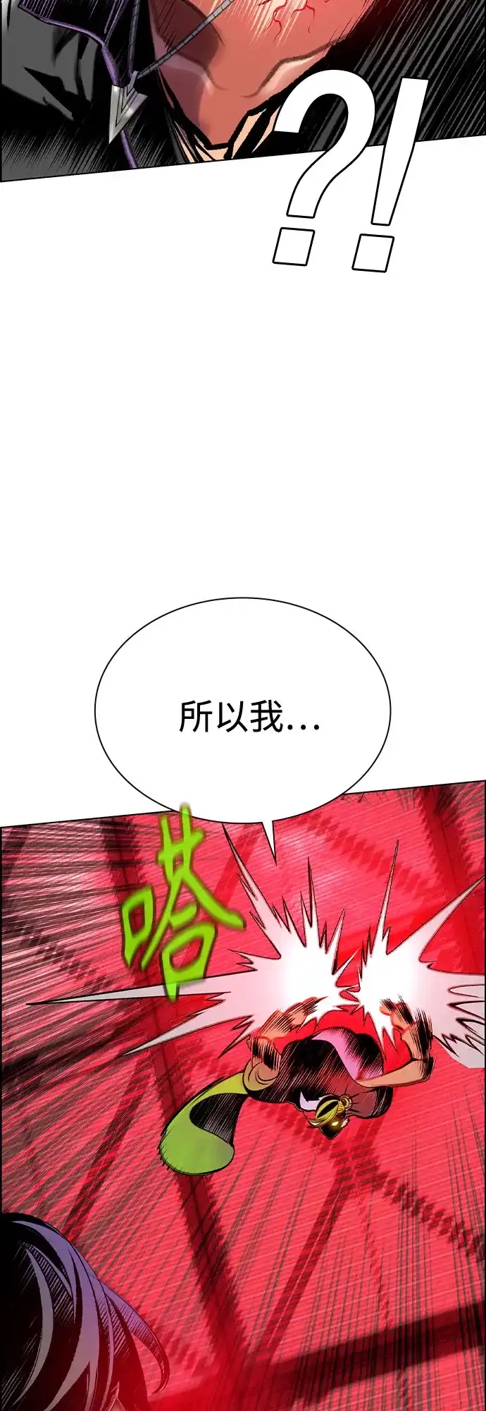 《丛林果汁》第3季 第41话 第56页
