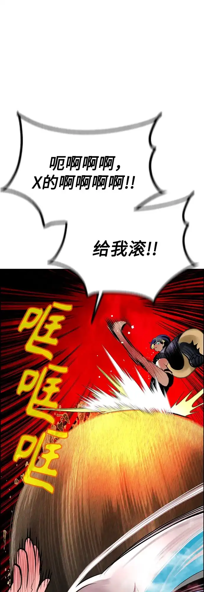 《丛林果汁》第3季 第41话 第3页
