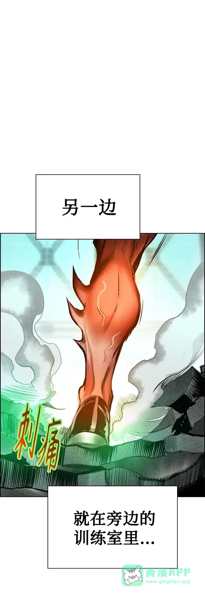 《丛林果汁》第3季 第41话 第103页