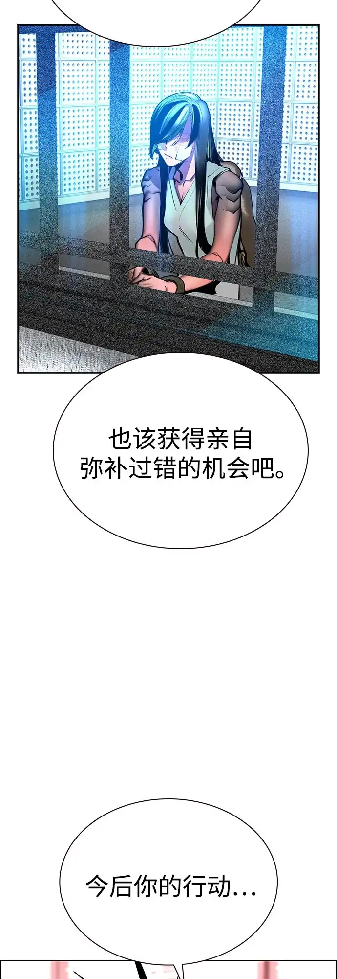 《丛林果汁》第3季 第41话 第100页