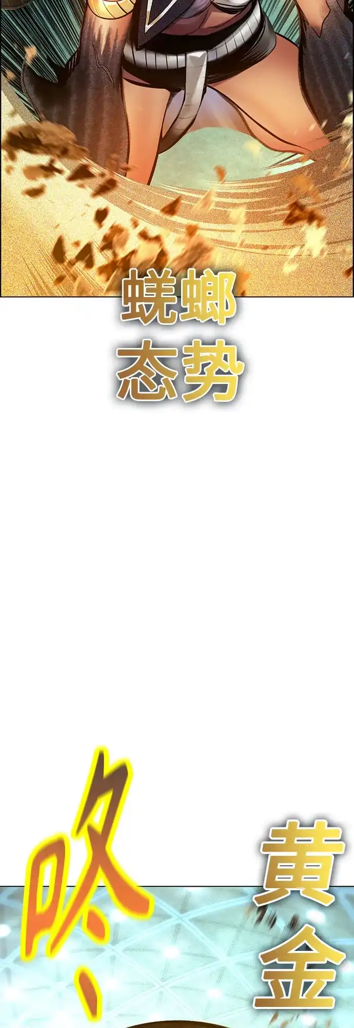 《丛林果汁》第3季 第41话 第19页