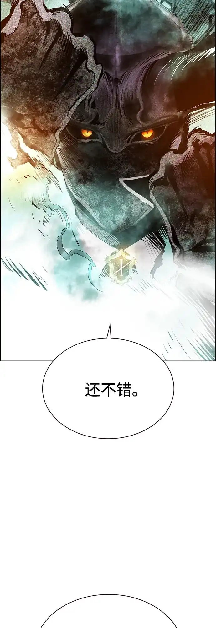 《丛林果汁》第3季 第41话 第107页