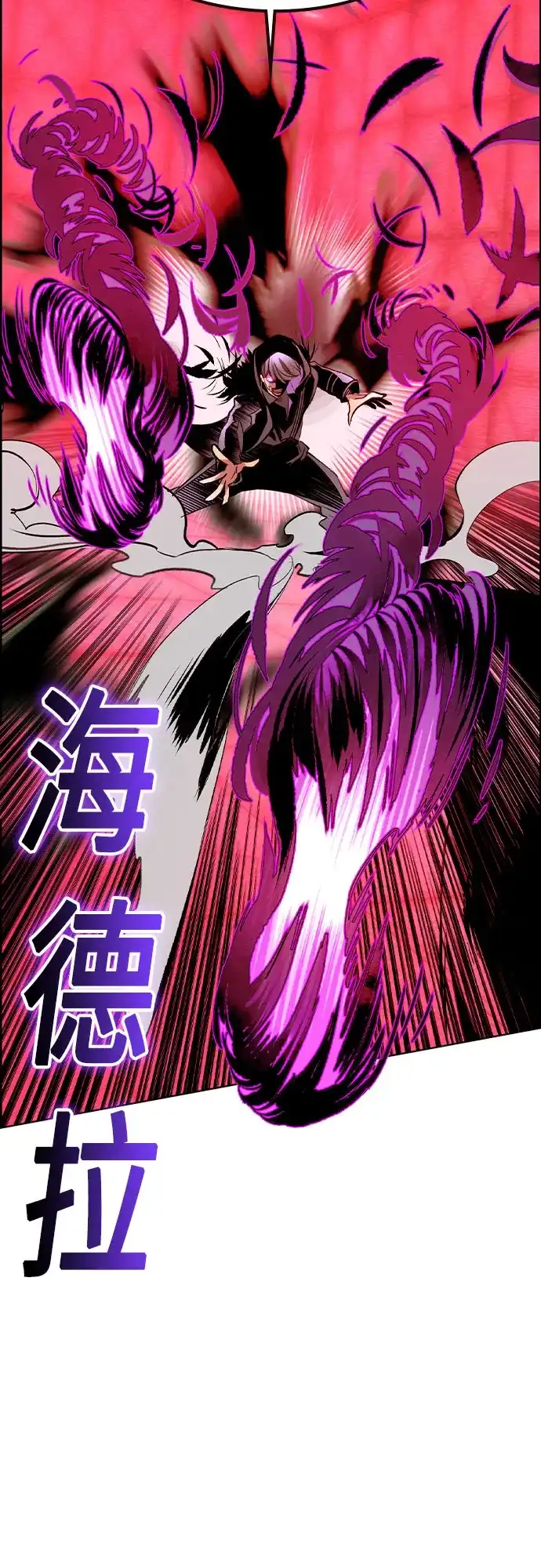 《丛林果汁》第3季 第41话 第45页