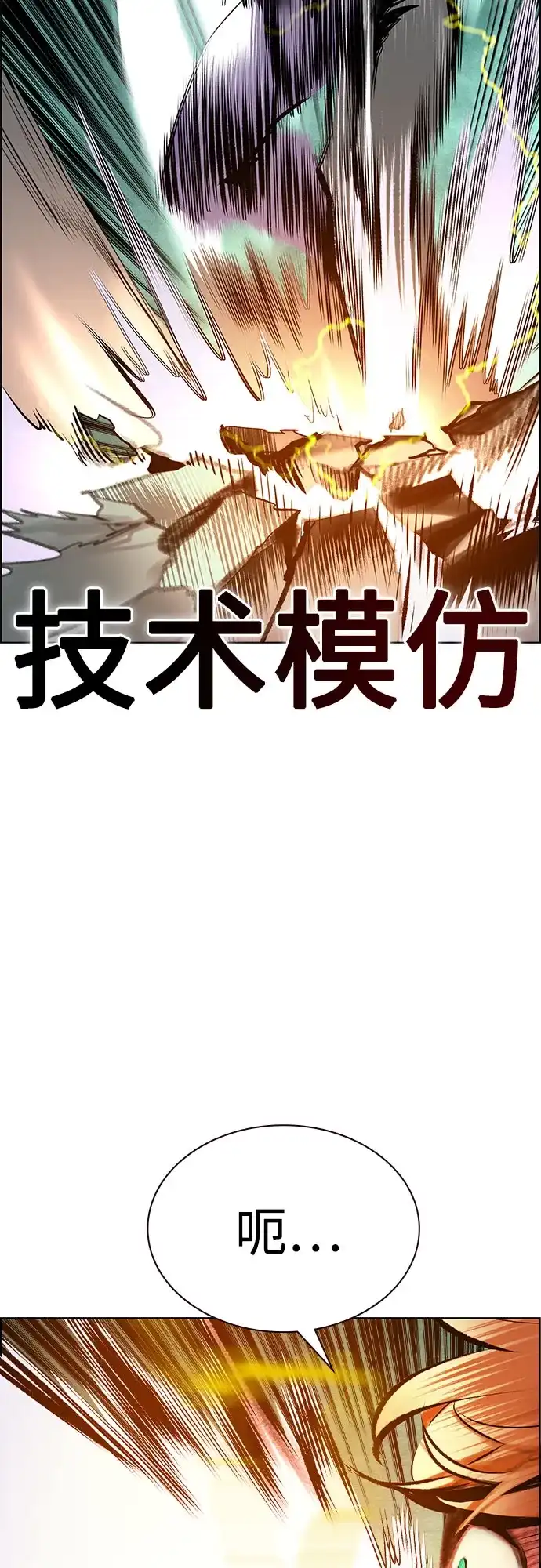 《丛林果汁》第3季 第41话 第32页