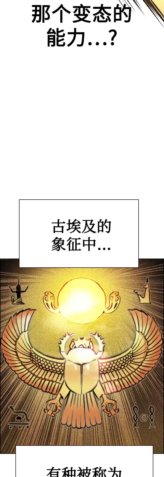 《丛林果汁》第3季 第41话 第8页