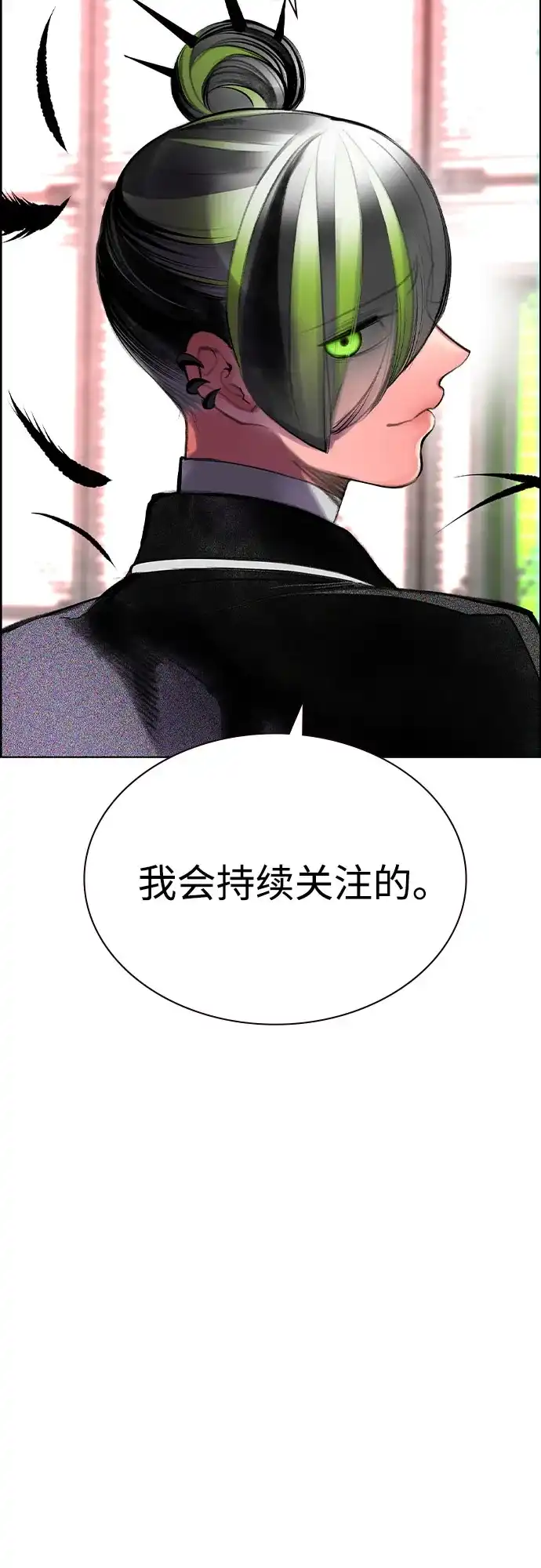 《丛林果汁》第3季 第41话 第101页