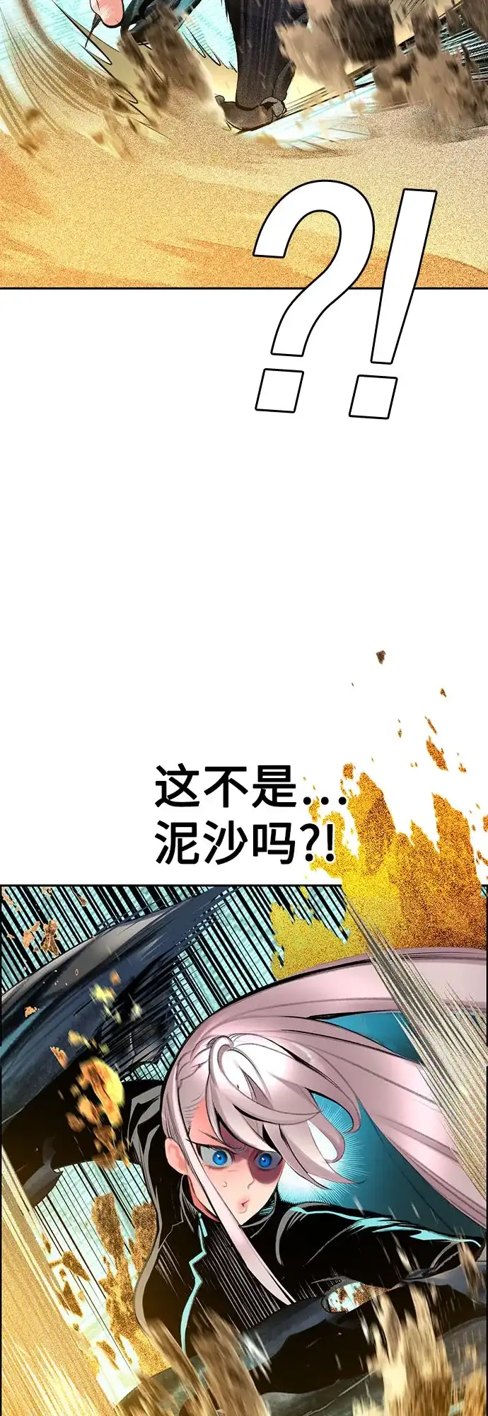《丛林果汁》第3季 第41话 第17页