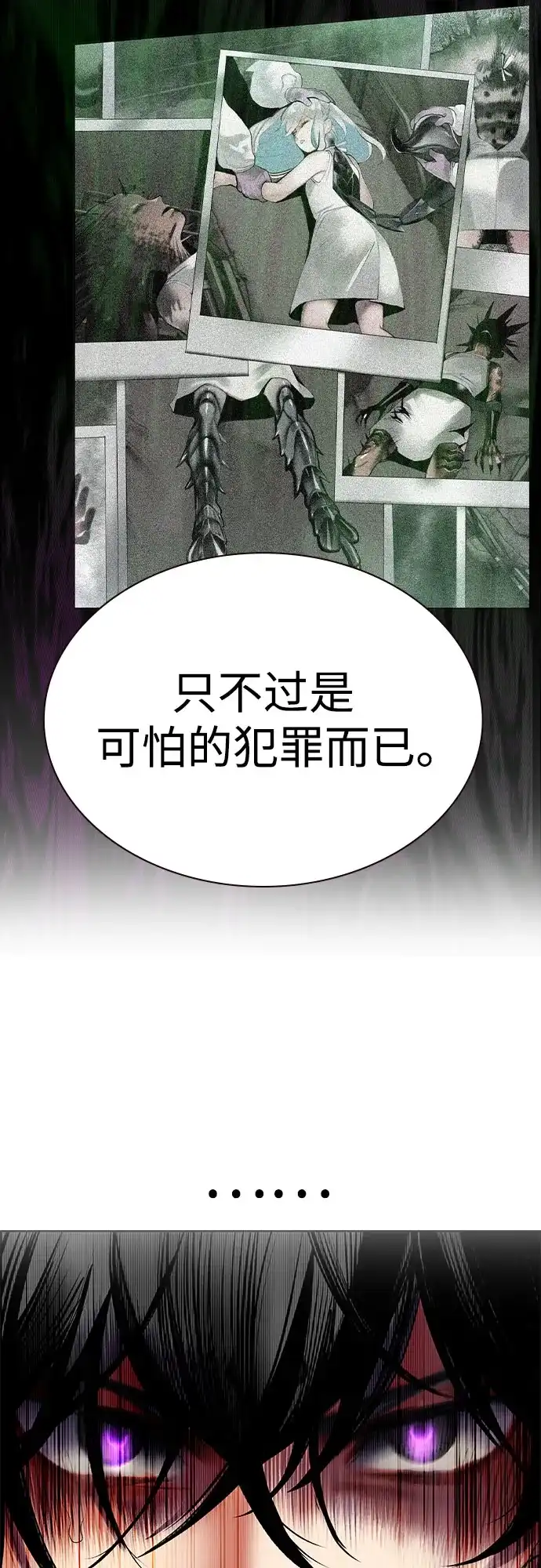 《丛林果汁》第3季 第41话 第70页