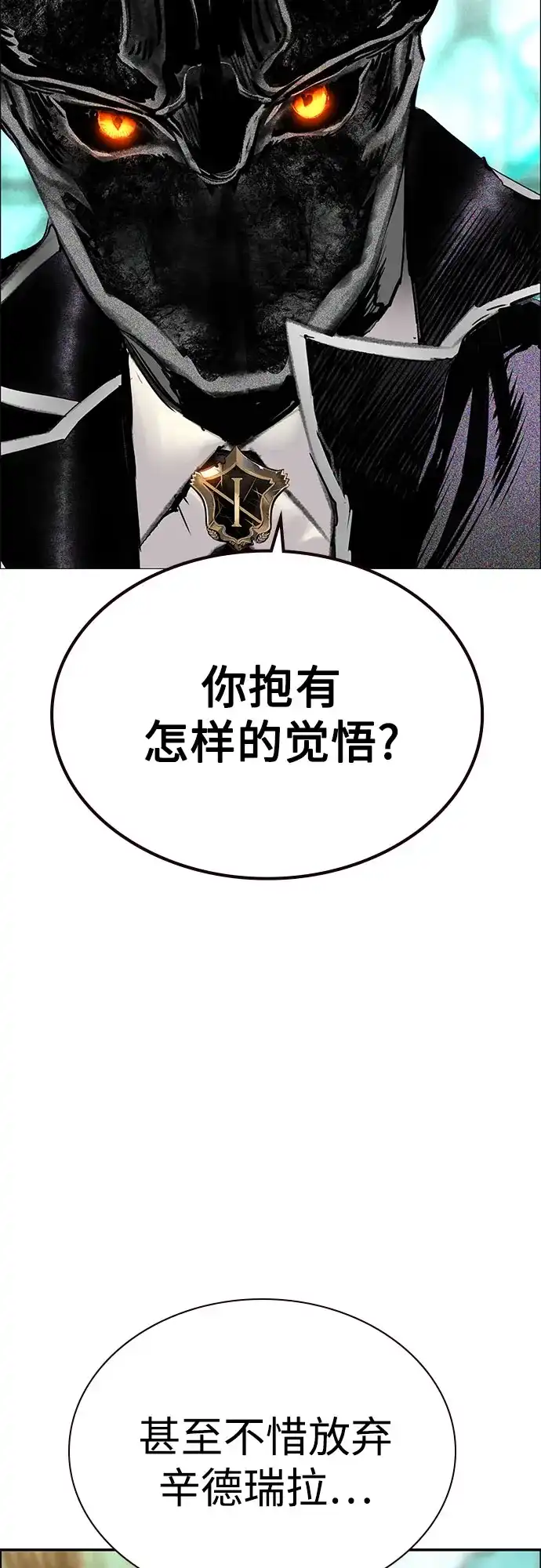 《丛林果汁》第3季 第41话 第40页