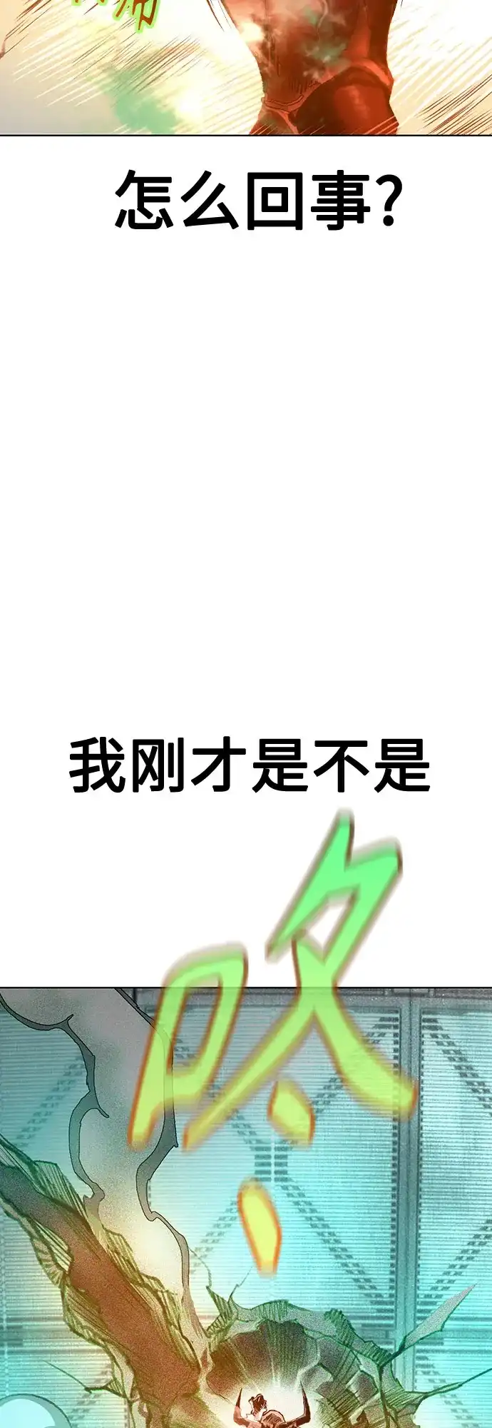 《丛林果汁》第3季 第41话 第105页