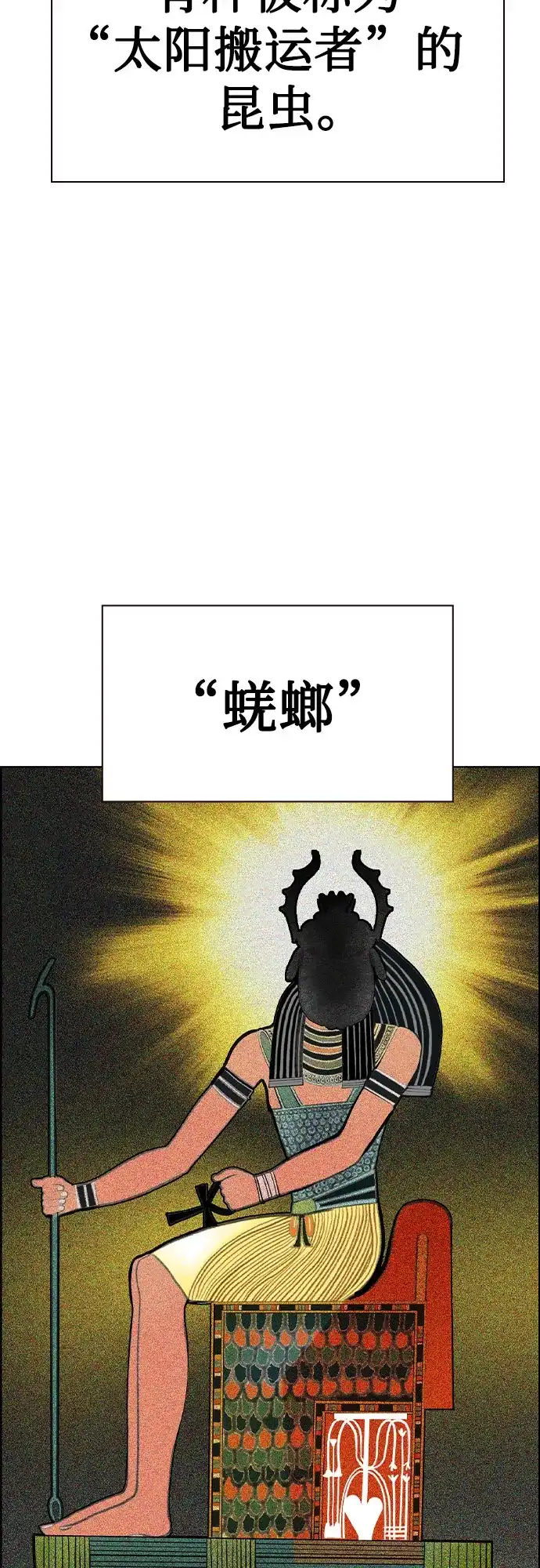 《丛林果汁》第3季 第41话 第9页