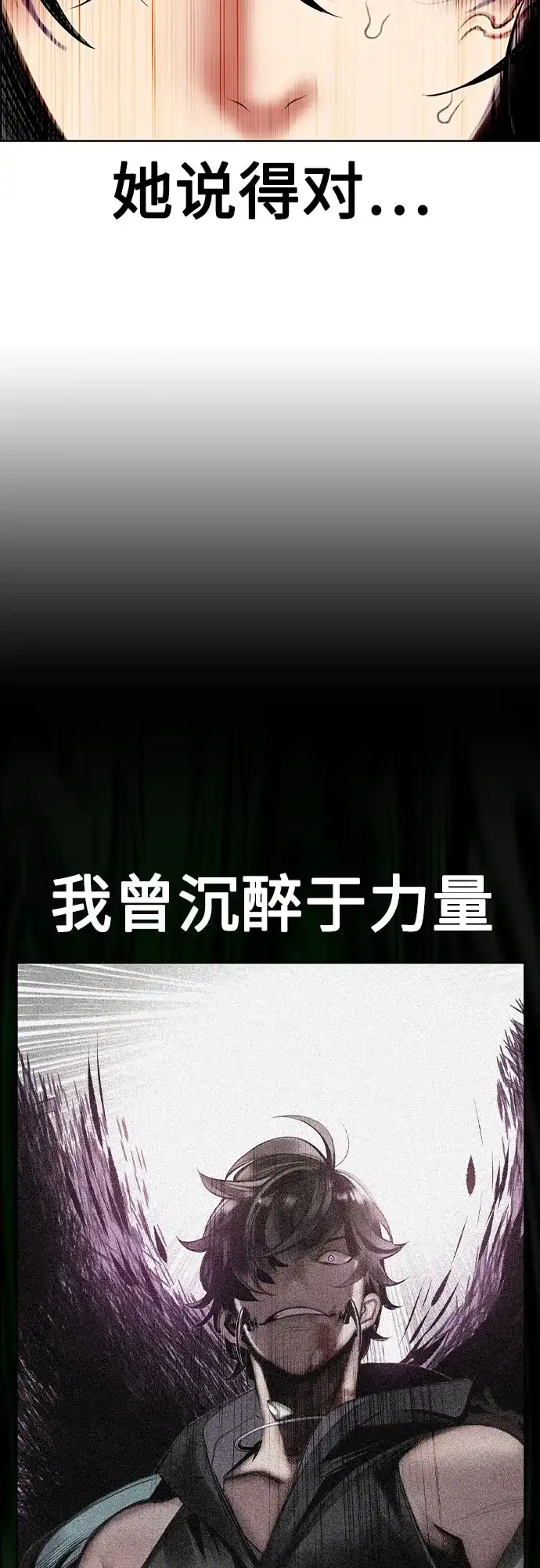 《丛林果汁》第3季 第41话 第71页