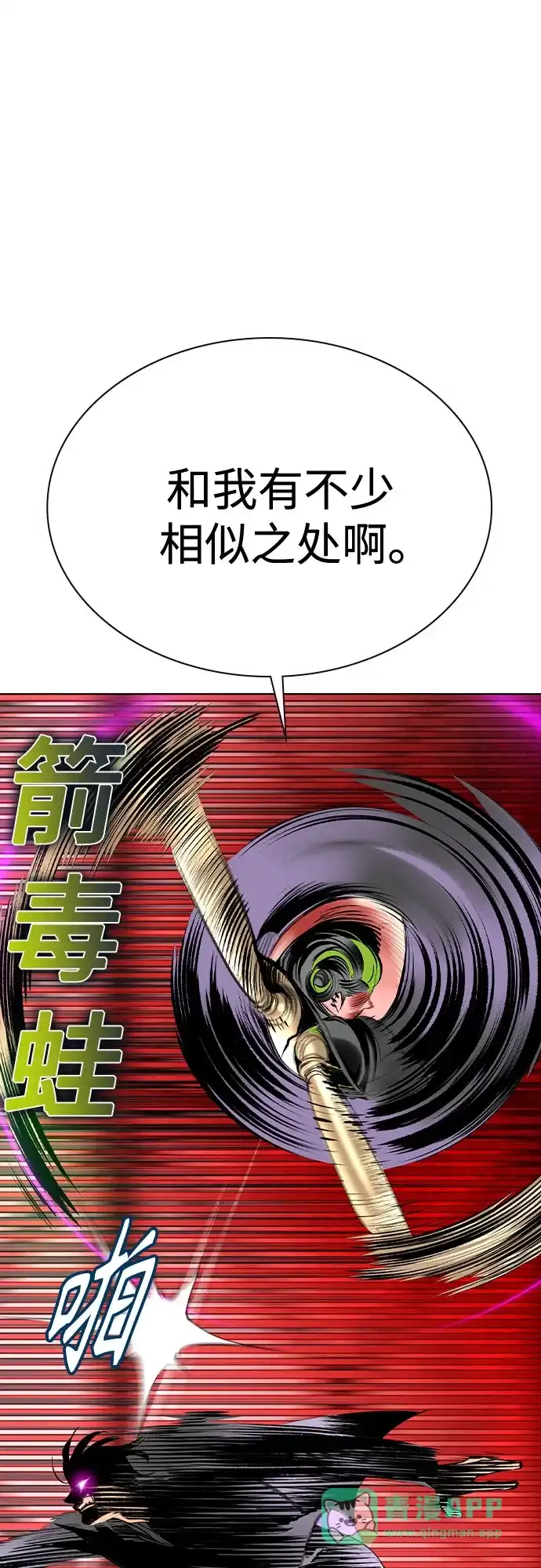 《丛林果汁》第3季 第41话 第54页
