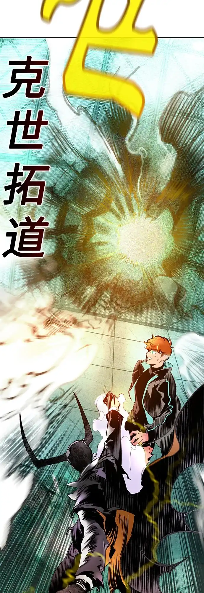 《丛林果汁》第3季 第41话 第34页