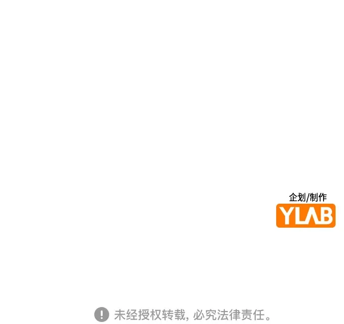 《丛林果汁》第3季 第41话 第109页