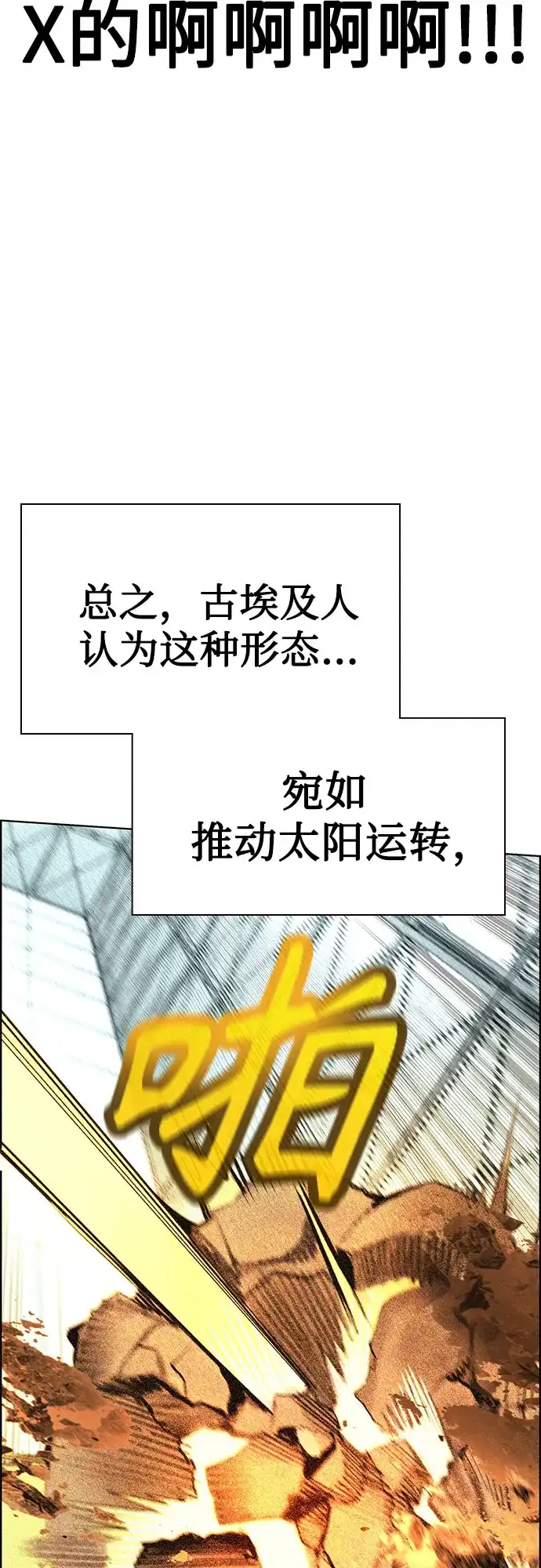 《丛林果汁》第3季 第41话 第12页