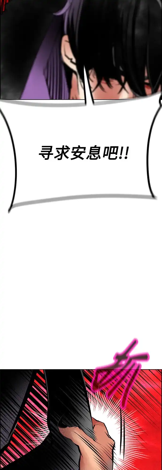 《丛林果汁》第3季 第41话 第82页