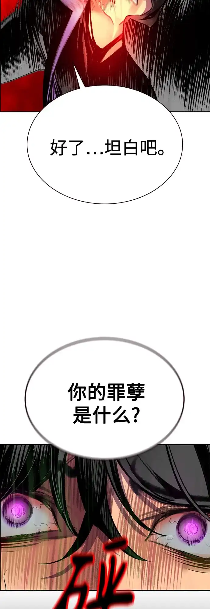 《丛林果汁》第3季 第41话 第63页