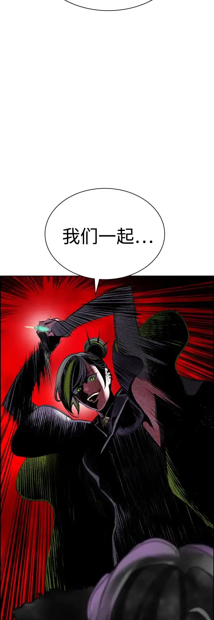《丛林果汁》第3季 第41话 第81页