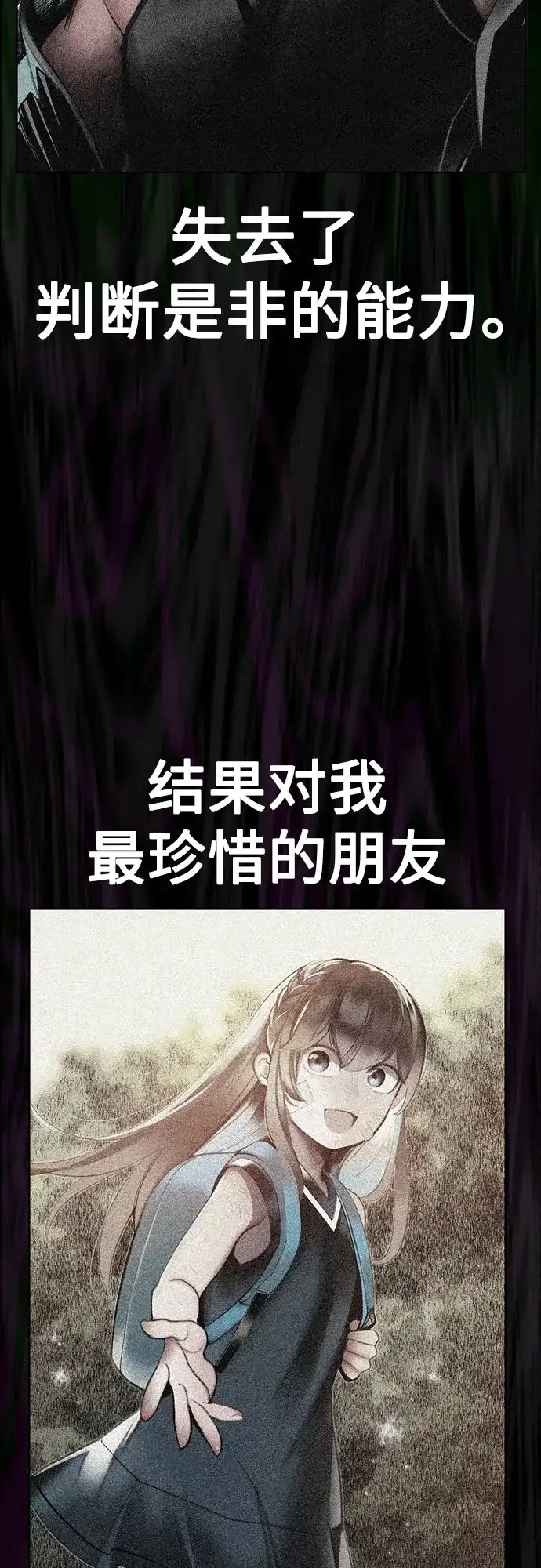 《丛林果汁》第3季 第41话 第72页