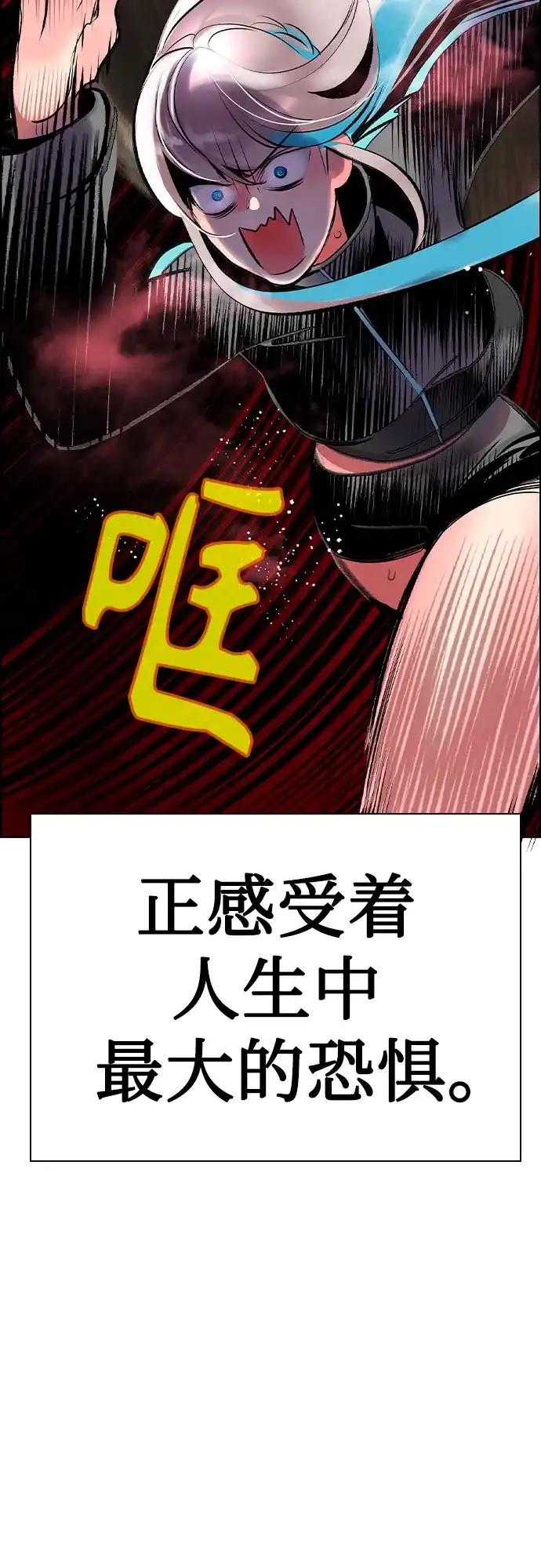 《丛林果汁》第3季 第41话 第4页