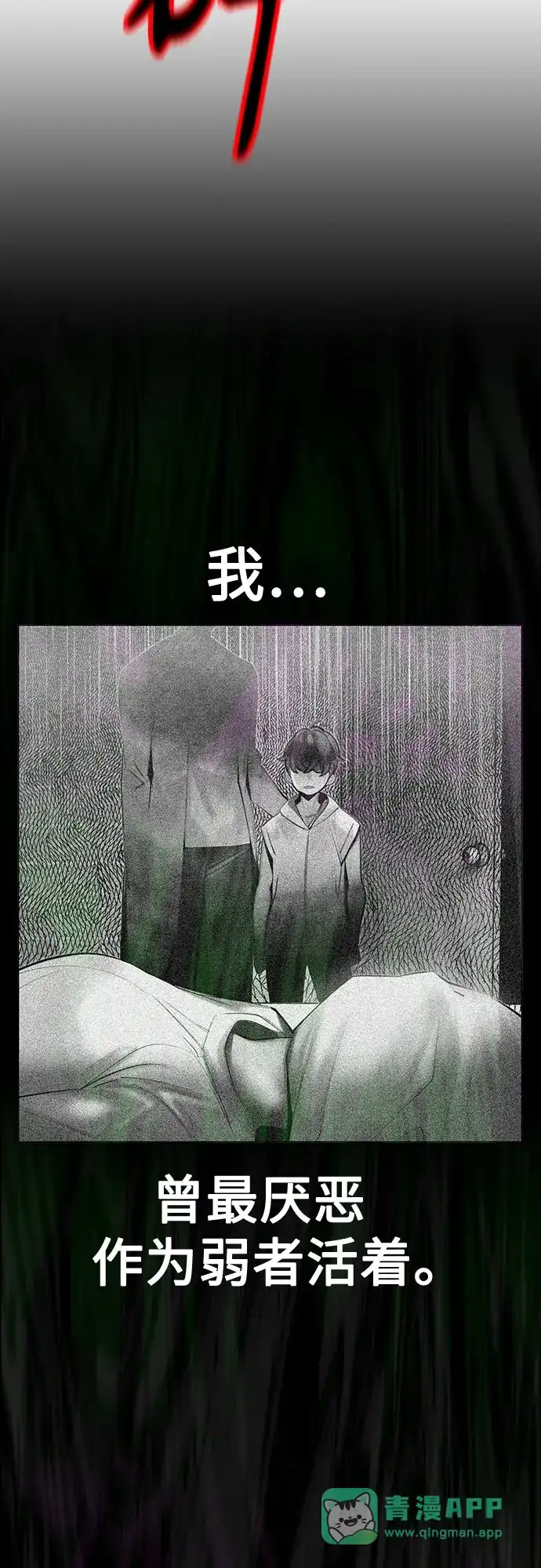《丛林果汁》第3季 第41话 第64页