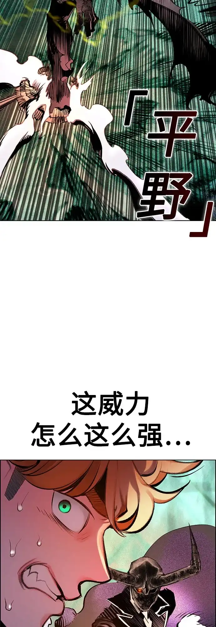《丛林果汁》第3季 第41话 第35页