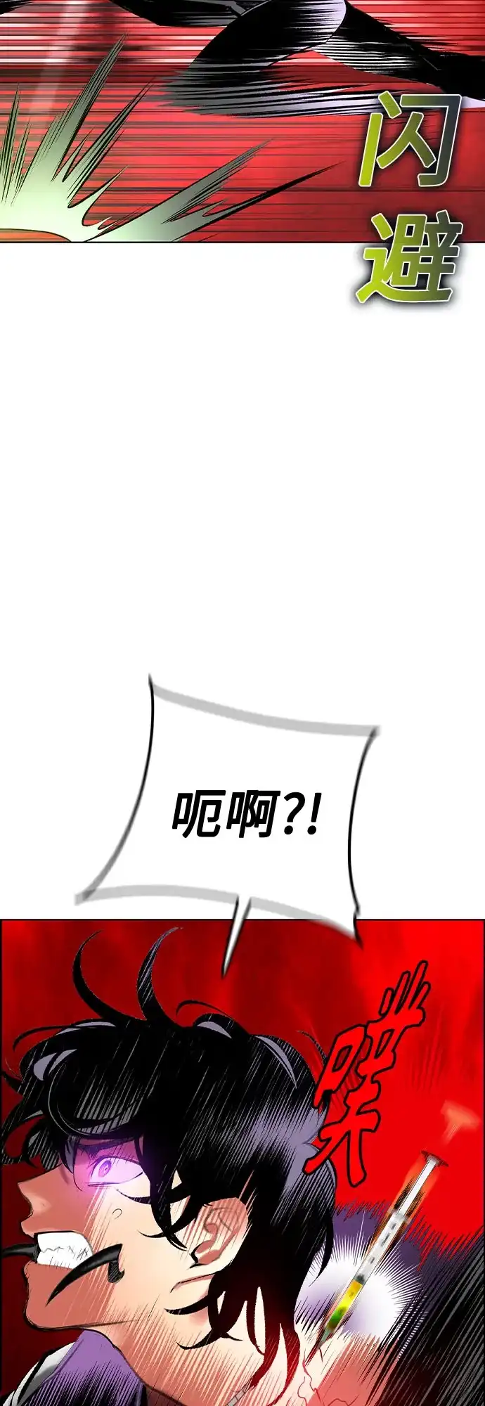《丛林果汁》第3季 第41话 第55页