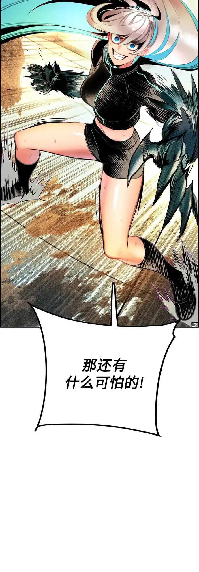 《丛林果汁》第3季 第41话 第14页