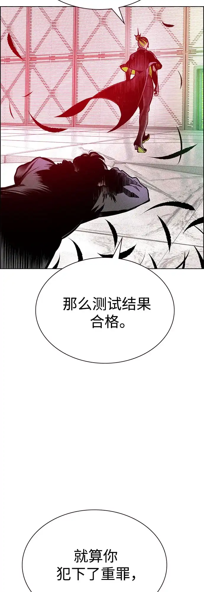 《丛林果汁》第3季 第41话 第99页