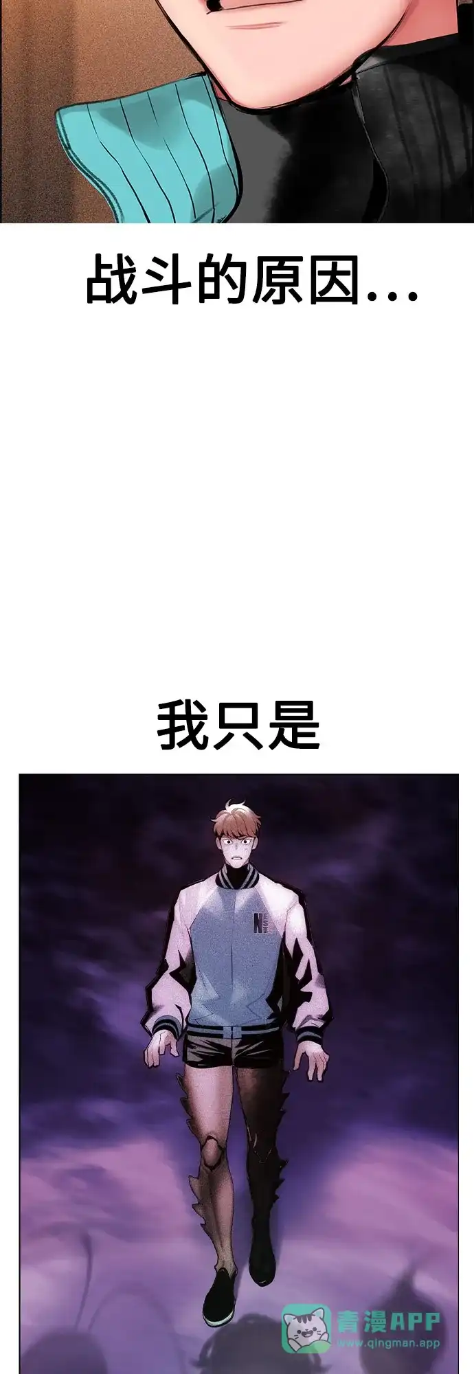 《丛林果汁》第3季 第42话 第56页
