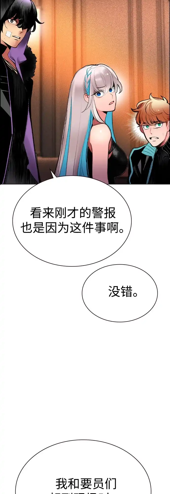 《丛林果汁》第3季 第42话 第35页