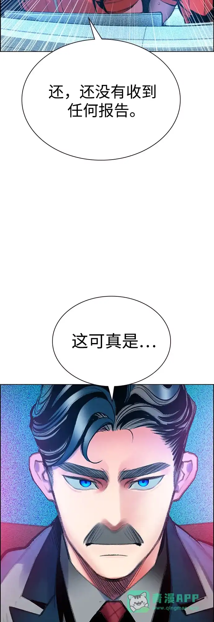 《丛林果汁》第3季 第42话 第66页